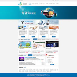 网站建设