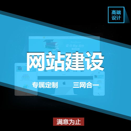 解锁品牌新形象 网站建设的核心力量